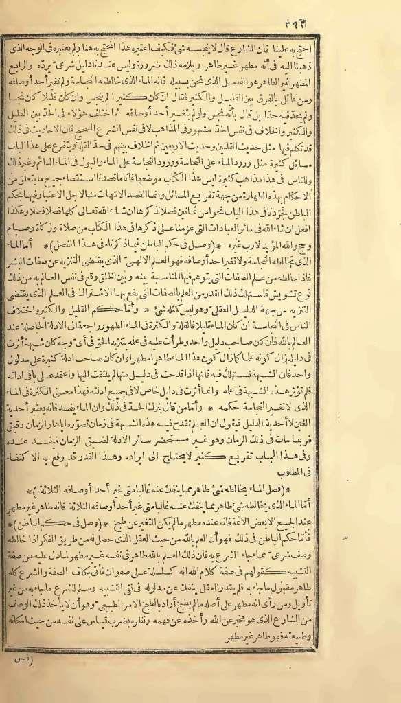 futmak.com - Page 392 - from part One of the first Boulaq edition